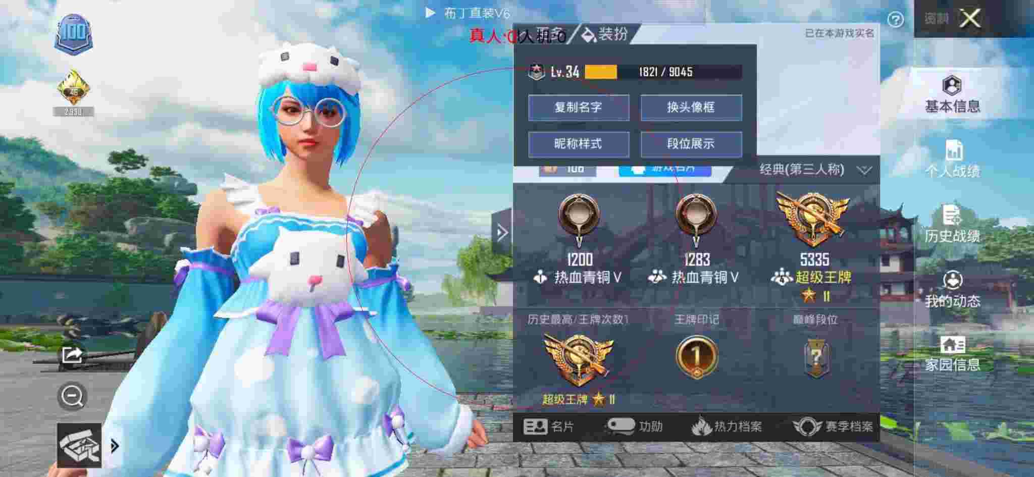 和平精英透视自瞄 - 和平精英天之蓝辅助下载辅助预览图